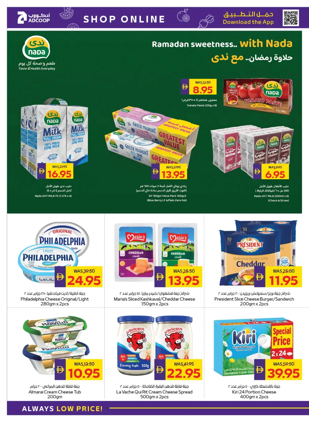Ahlan Ramadan Grocery & Personal Care Offers