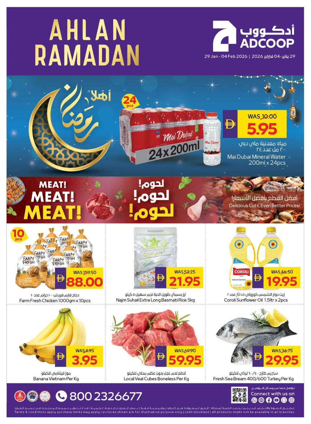 Ahlan Ramadan Grocery & Personal Care Offers