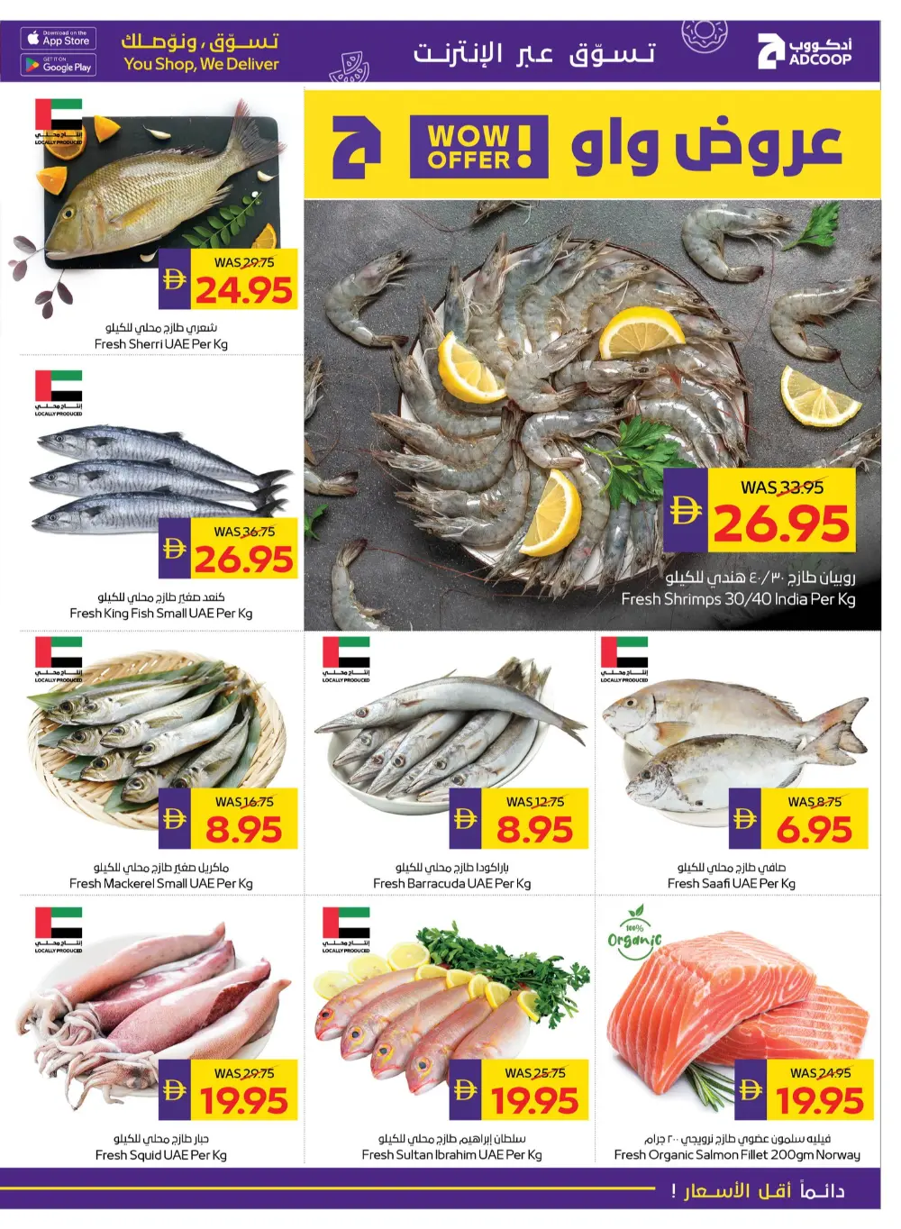 Ahlan Ramadan Grocery & Personal Care Offers