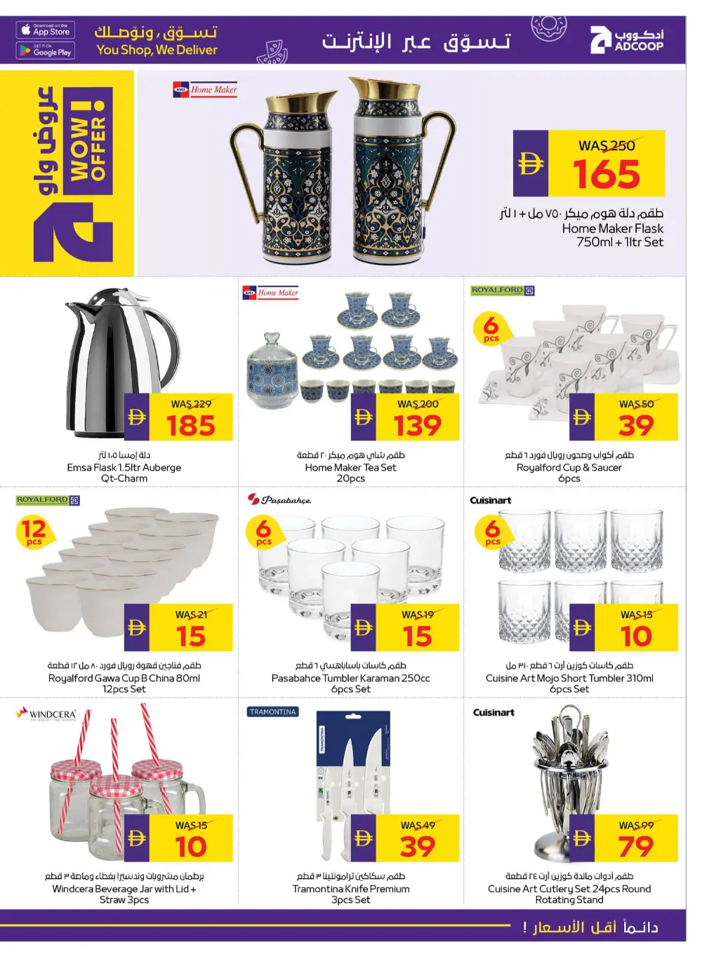 Ahlan Ramadan Grocery & Personal Care Offers
