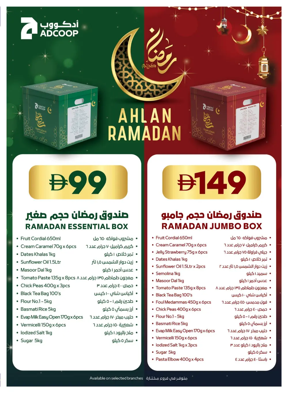 Ahlan Ramadan Grocery & Personal Care Offers