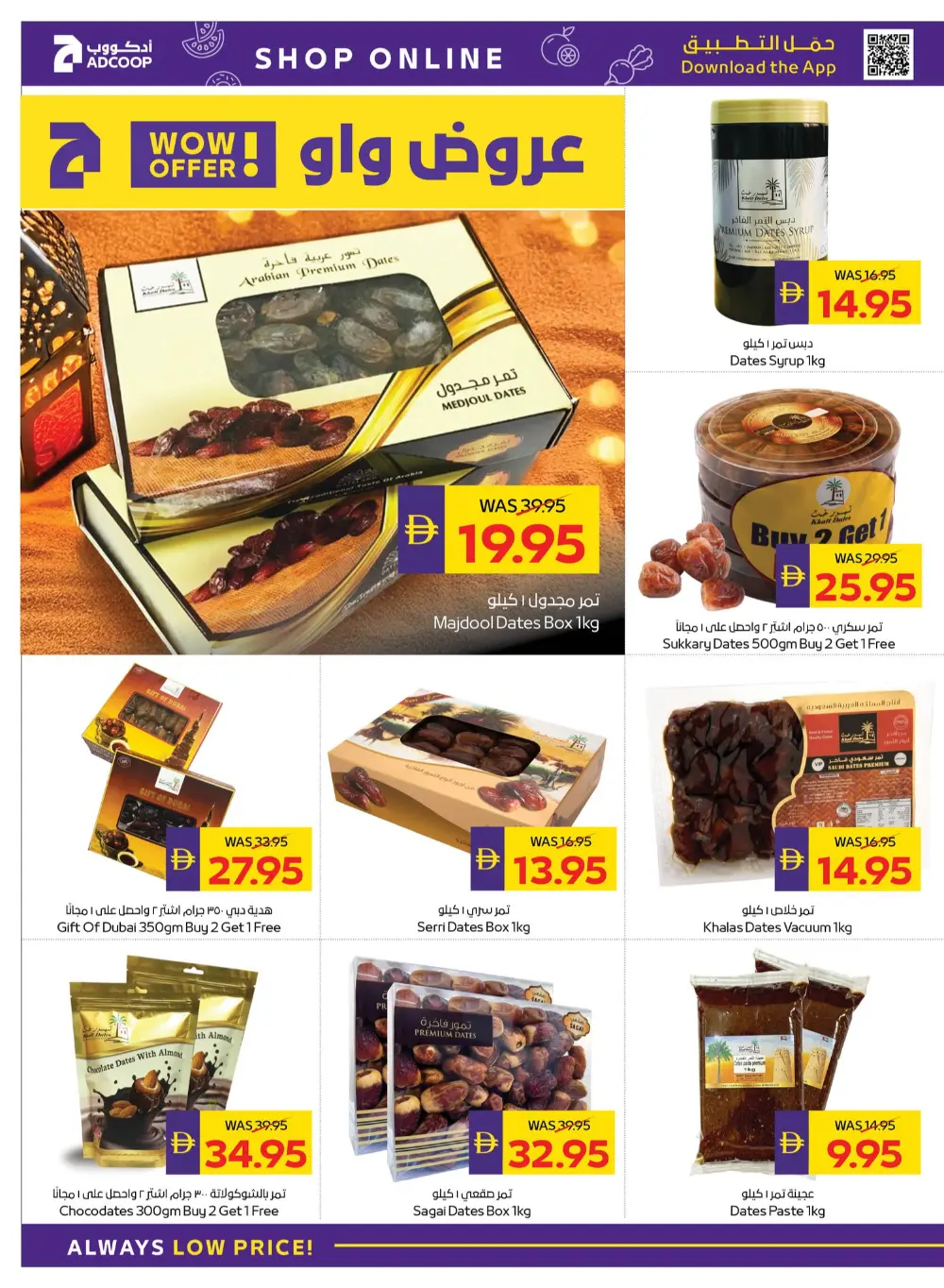 Ahlan Ramadan Grocery & Personal Care Offers