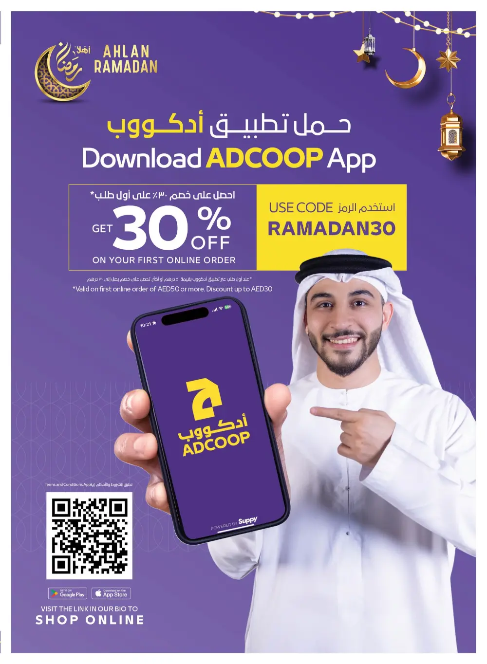 Ahlan Ramadan Grocery & Personal Care Offers