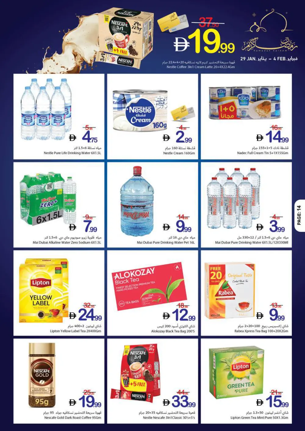 Ramadan Supermarket Deals