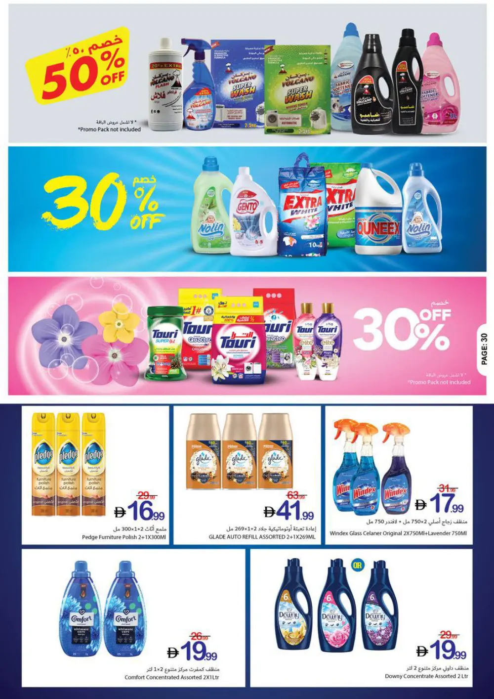 Ramadan Supermarket Deals