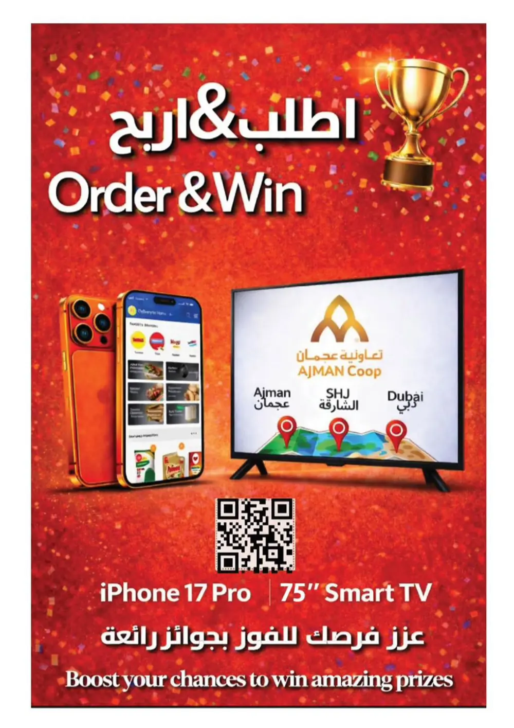 Ramadan Supermarket Deals