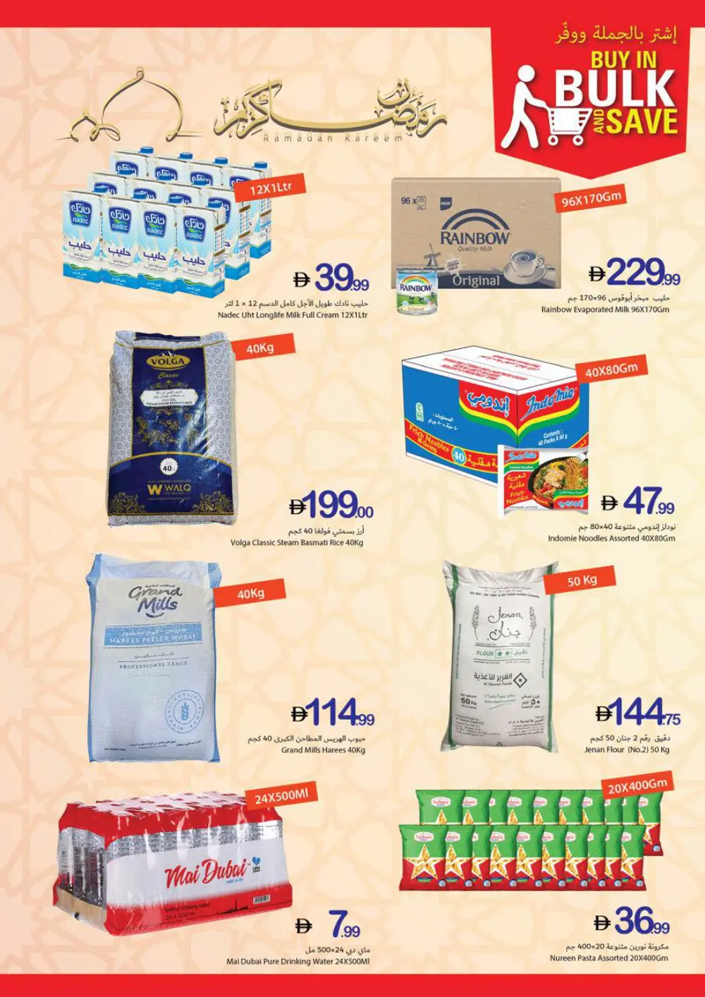 Ramadan Supermarket Deals