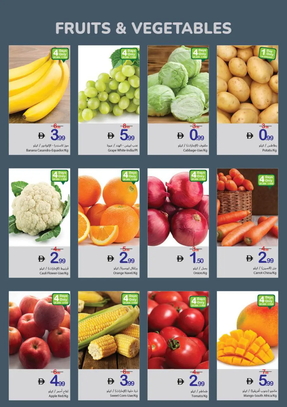 Ramadan Supermarket Deals