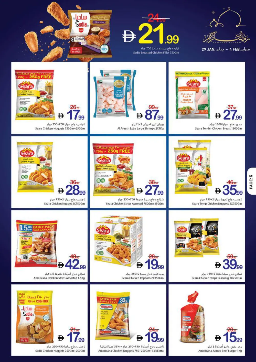 Ramadan Supermarket Deals