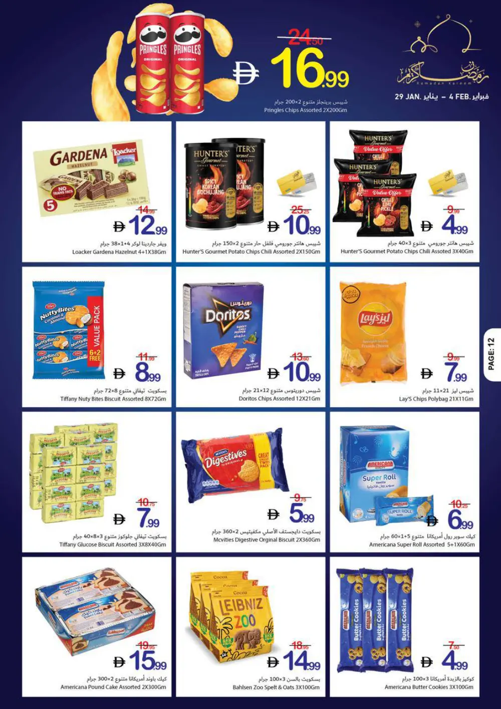 Ramadan Supermarket Deals