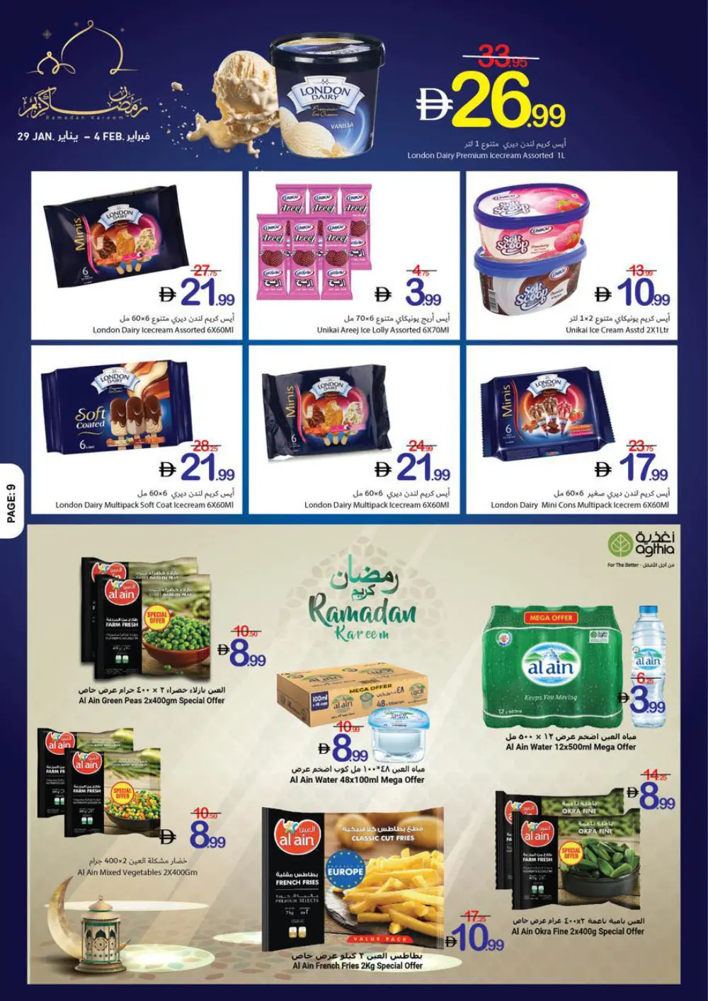 Ramadan Supermarket Deals