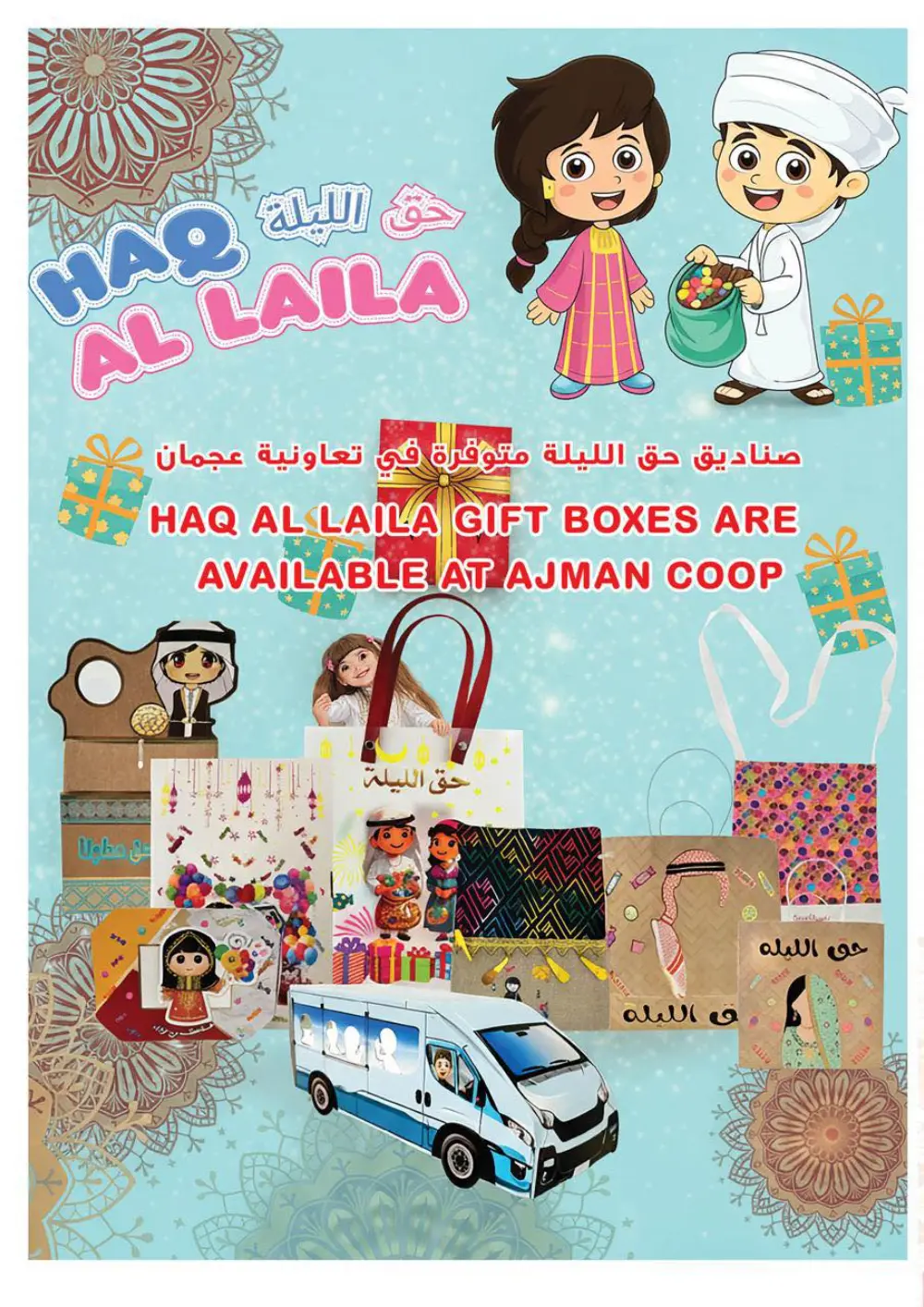 Ramadan Supermarket Deals