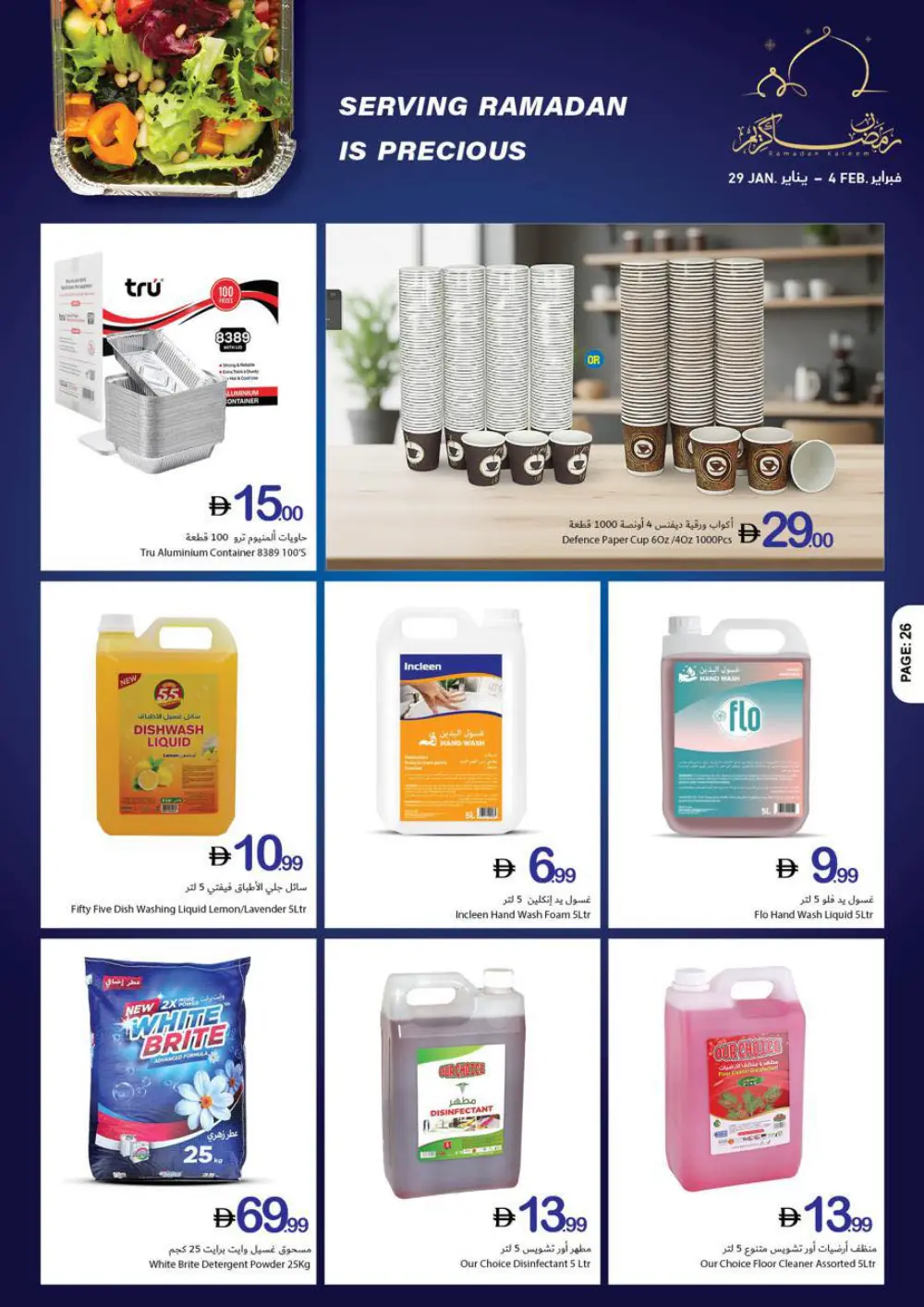 Ramadan Supermarket Deals