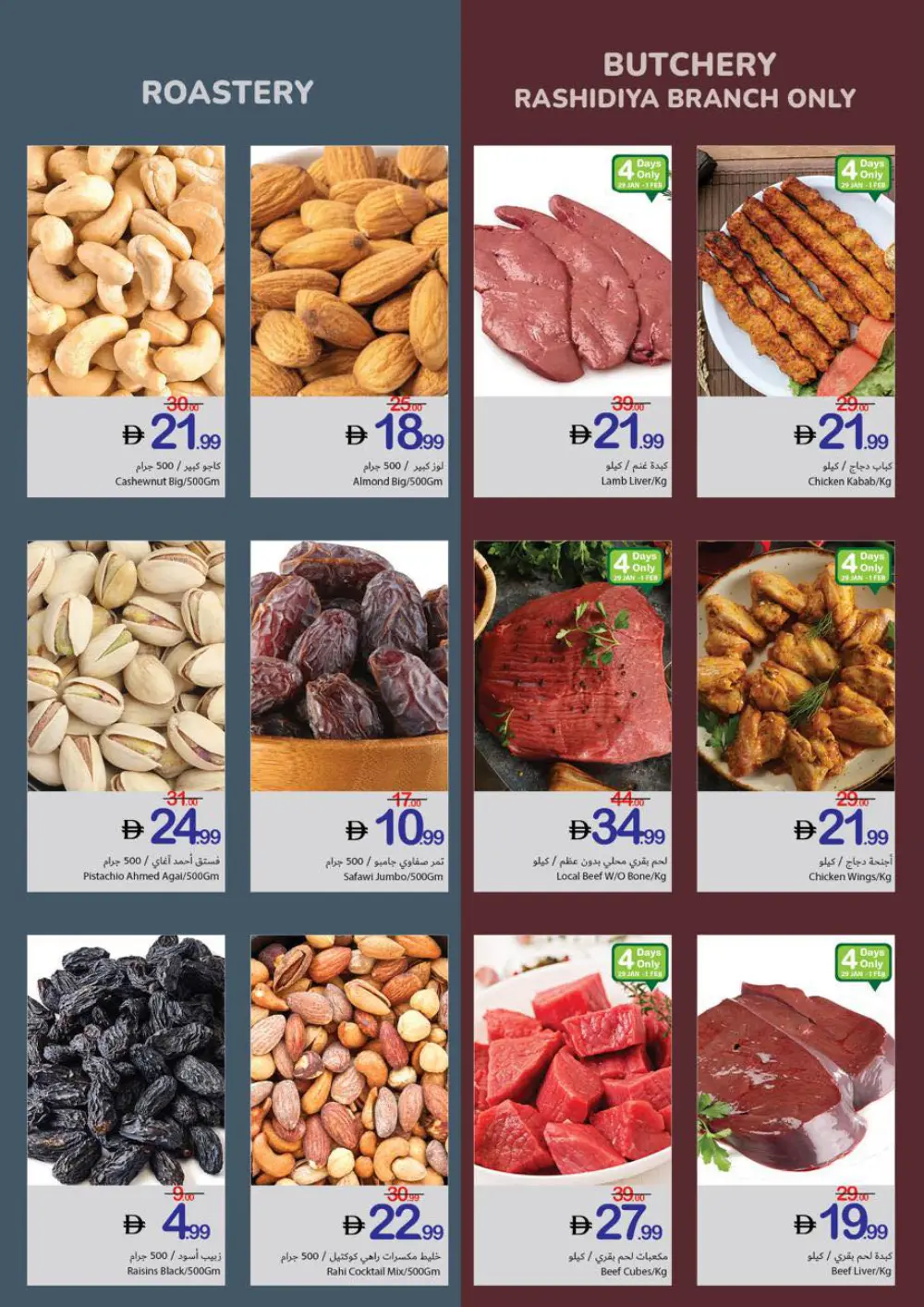 Ramadan Supermarket Deals