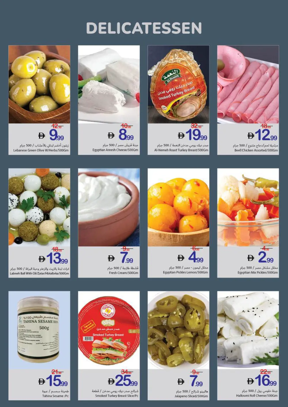 Ramadan Supermarket Deals