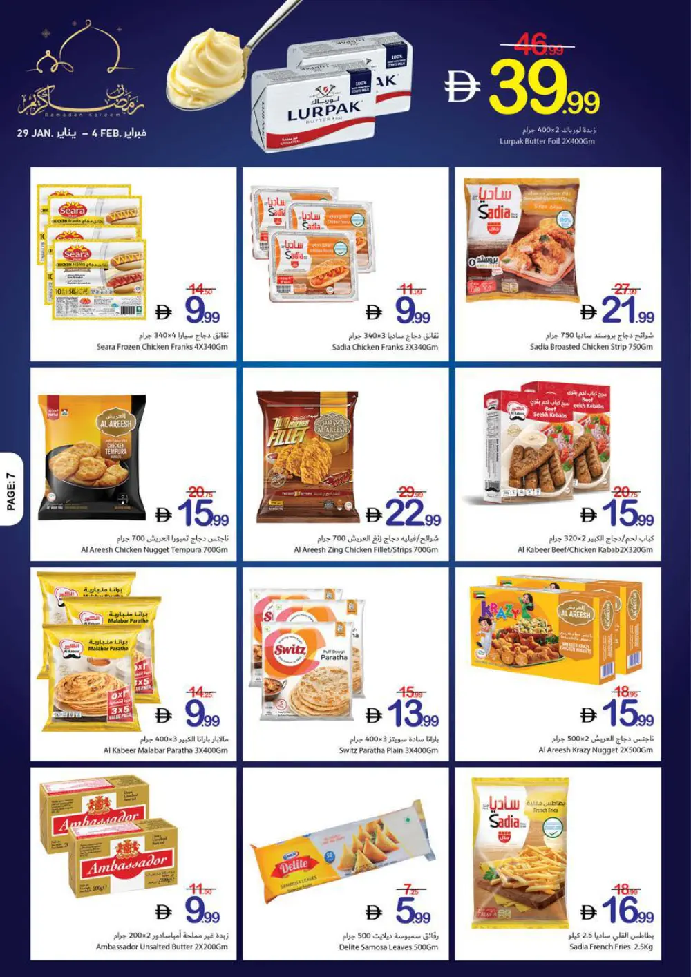 Ramadan Supermarket Deals