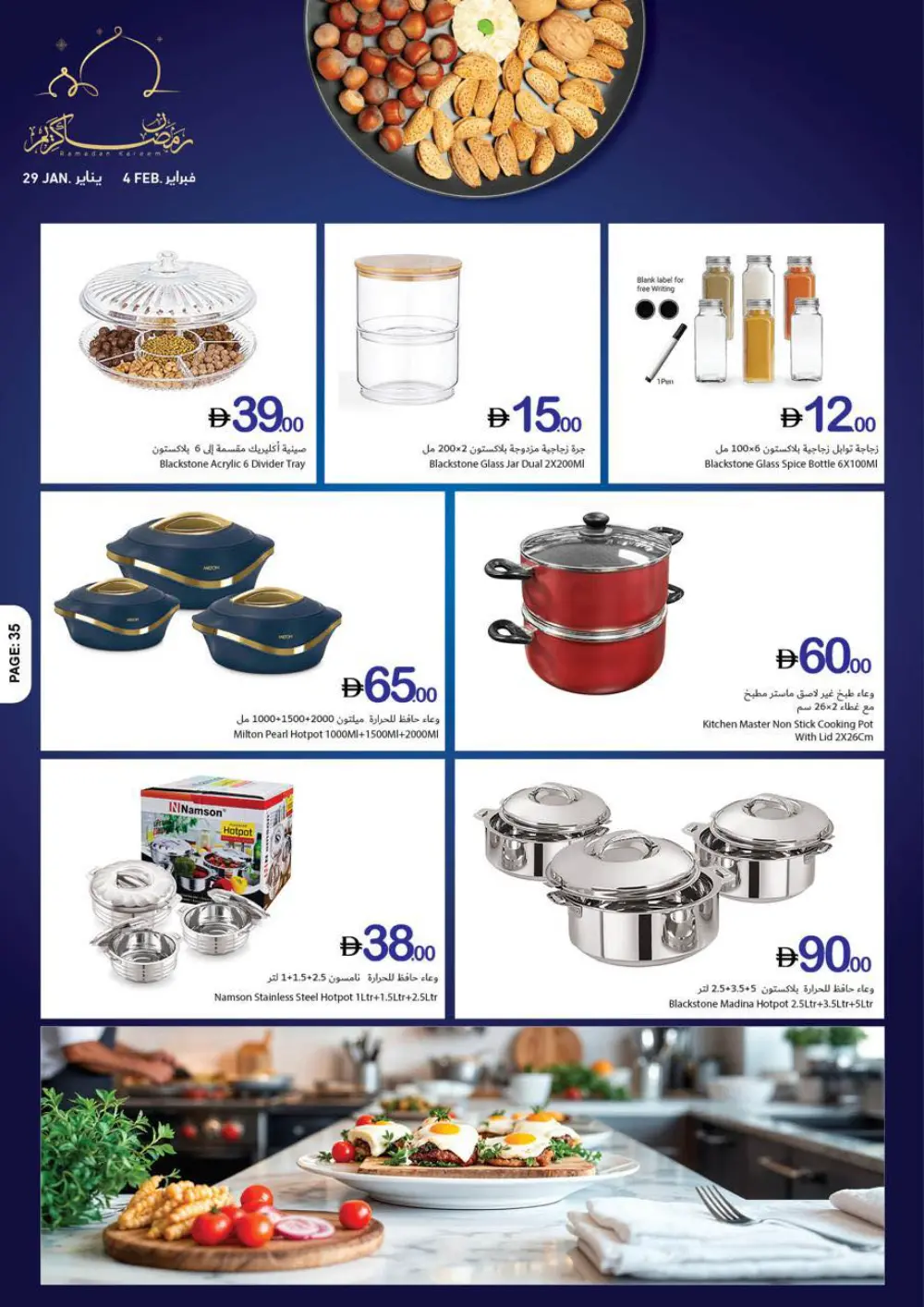 Ramadan Supermarket Deals