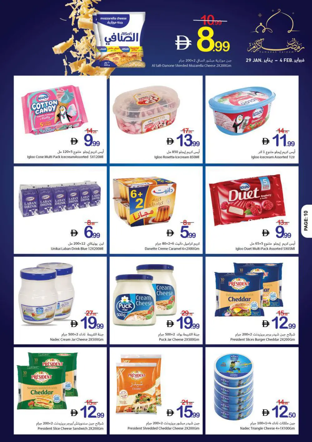 Ramadan Supermarket Deals