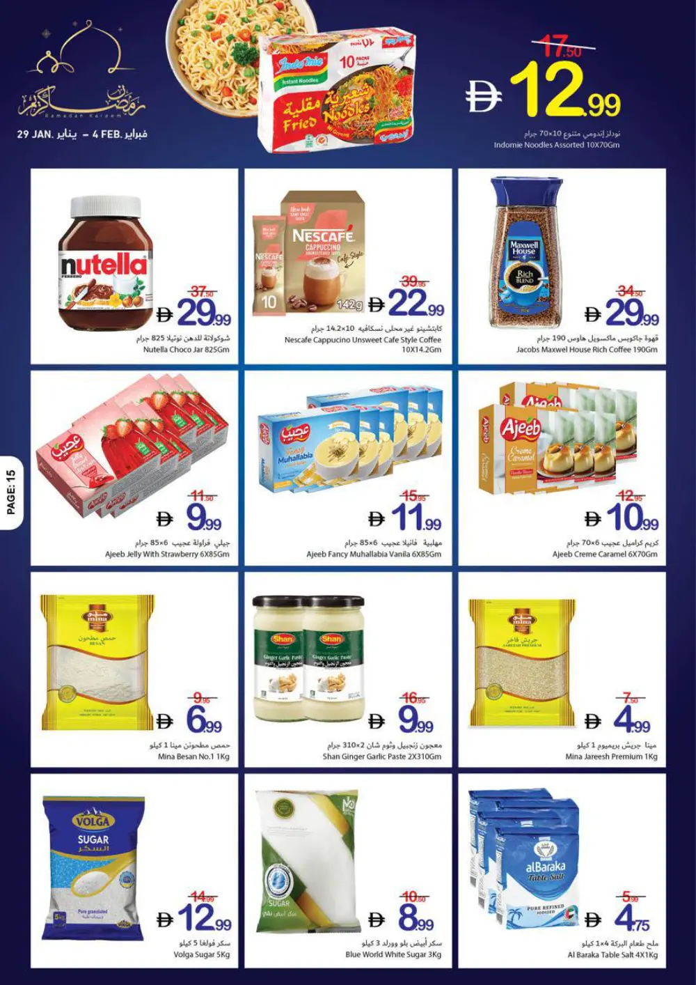 Ramadan Supermarket Deals