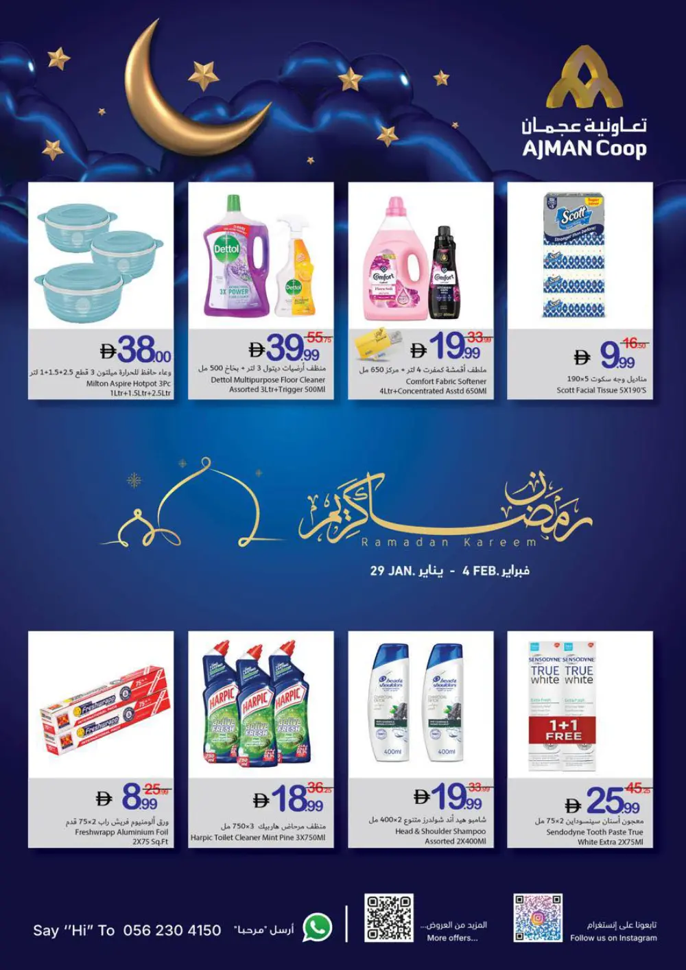 Ramadan Supermarket Deals