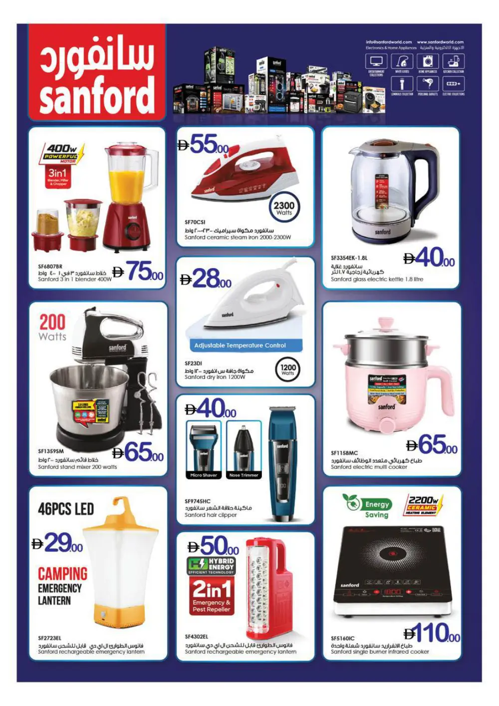 Ramadan Supermarket Deals
