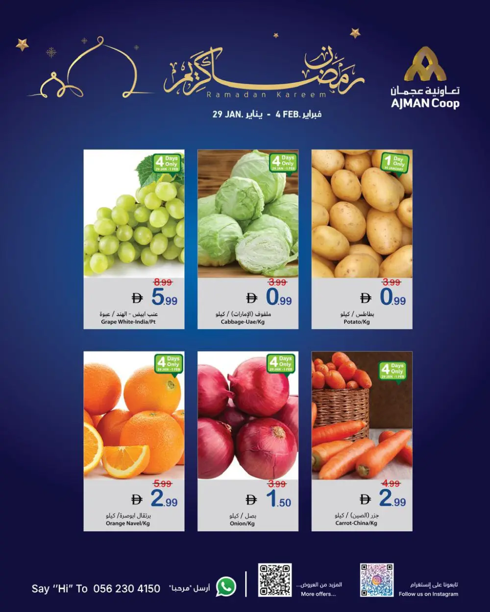Ramadan Supermarket Deals