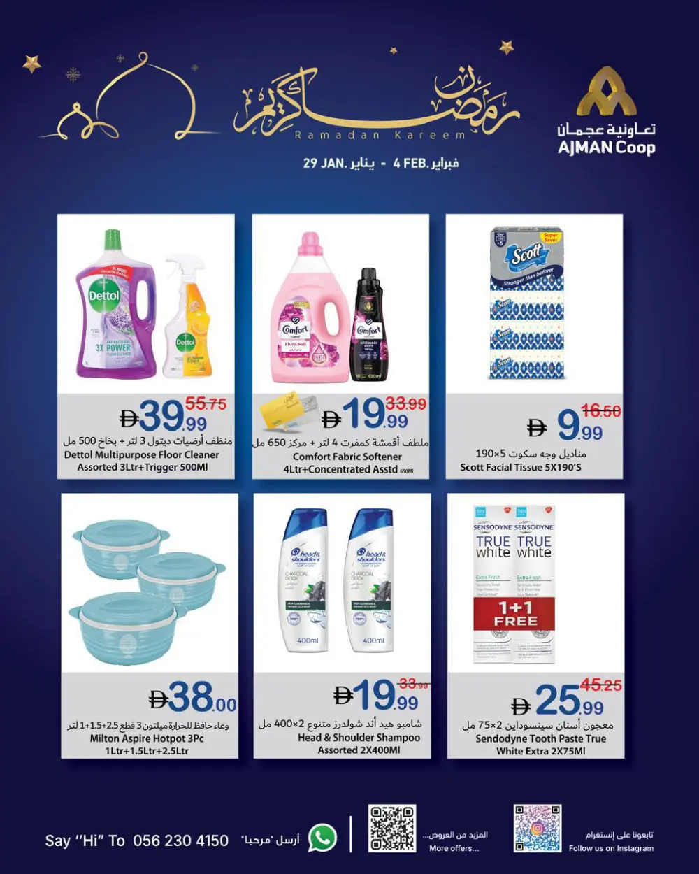 Ramadan Supermarket Deals