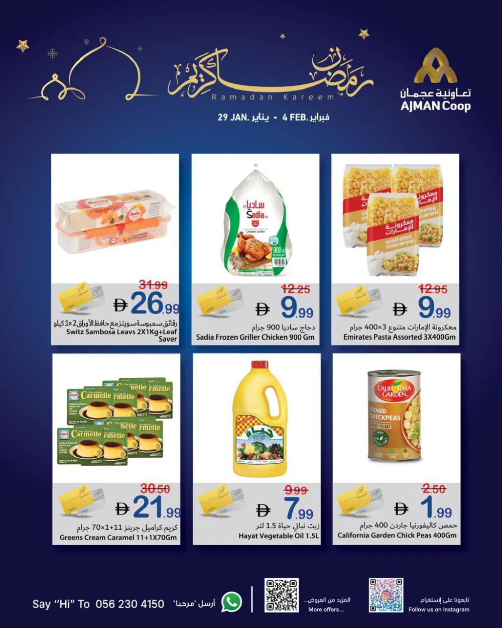 Ramadan Supermarket Deals