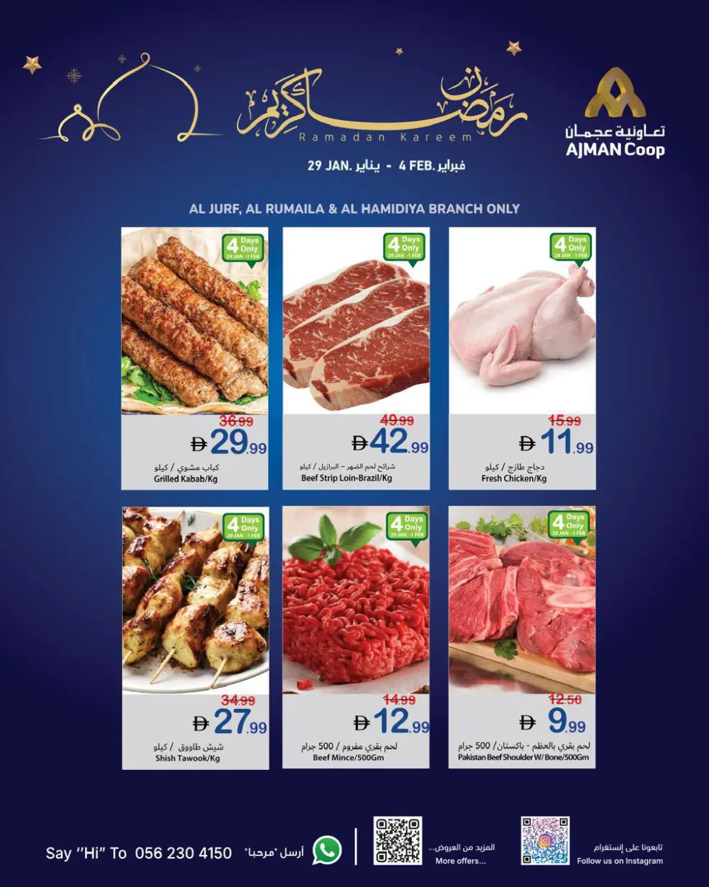 Ramadan Supermarket Deals