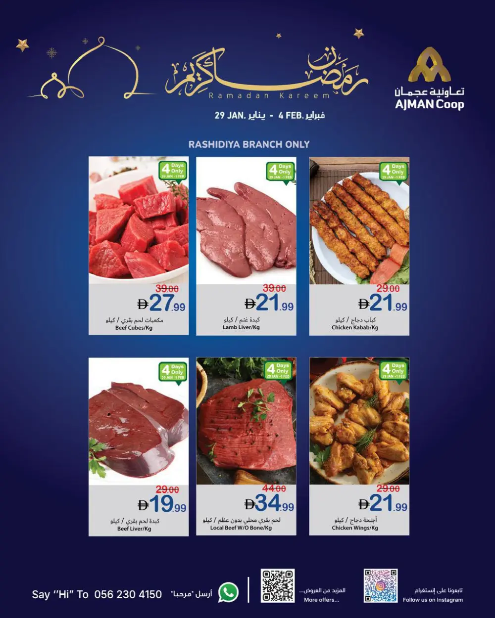 Ramadan Supermarket Deals