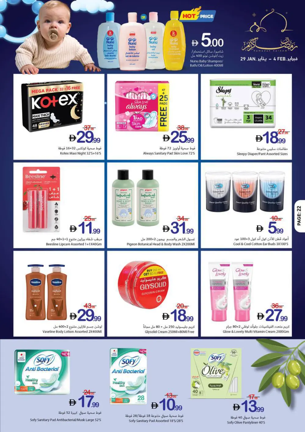 Ramadan Supermarket Deals