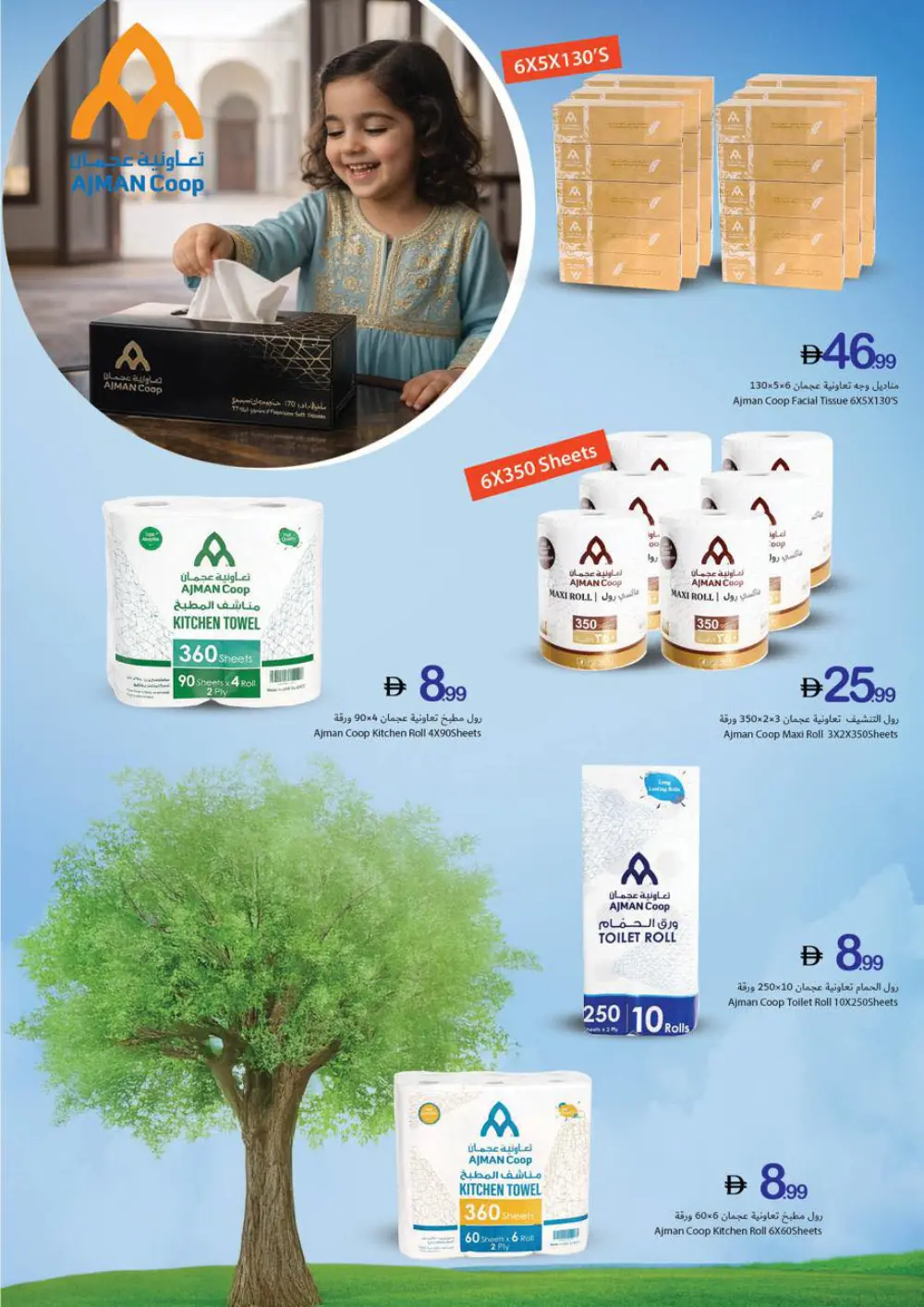 Ramadan Supermarket Deals