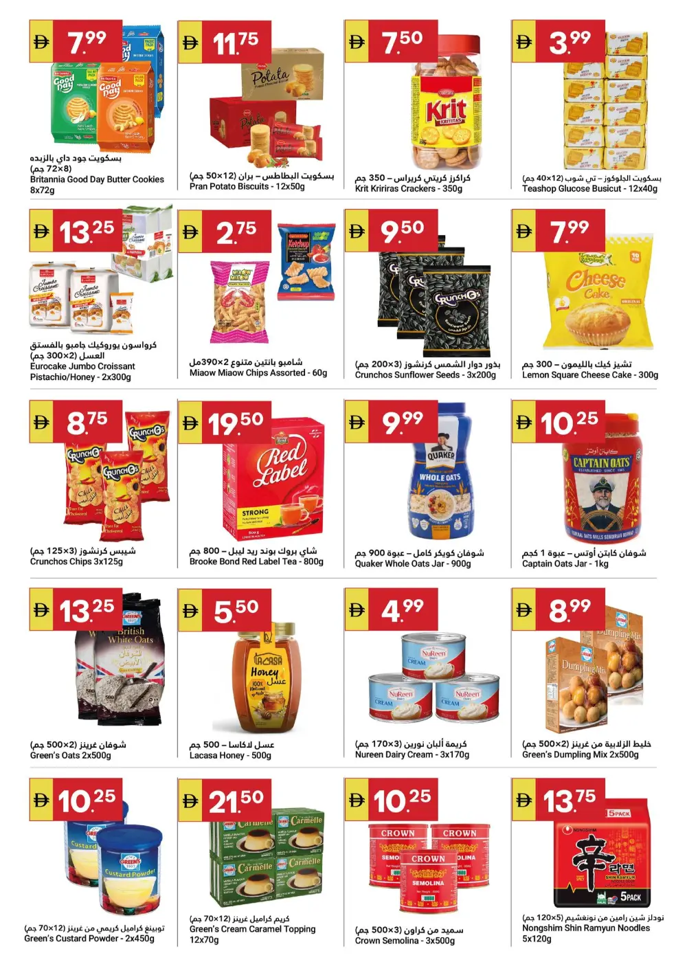 Ahlan Ramadan Mega Sale