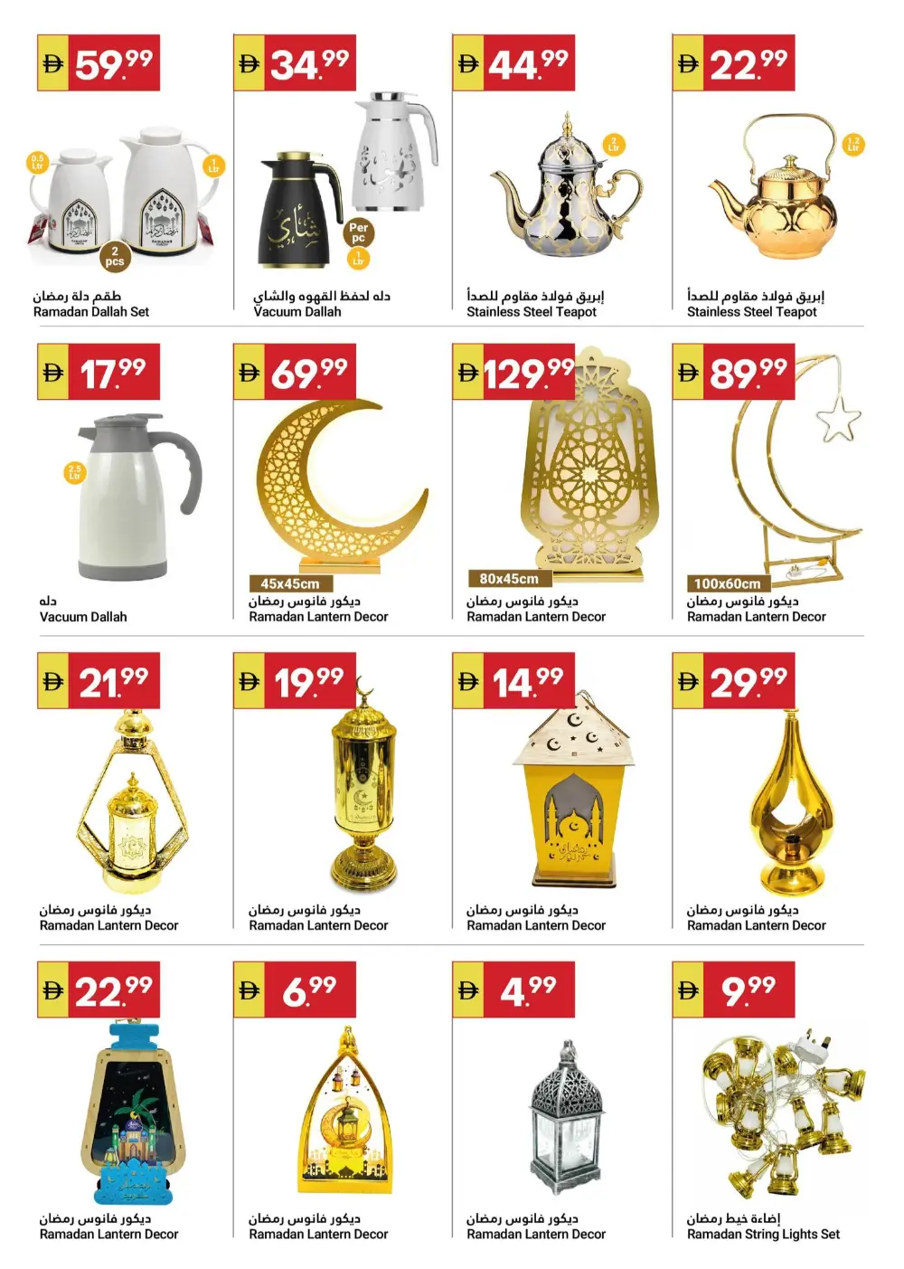 Ahlan Ramadan Mega Sale