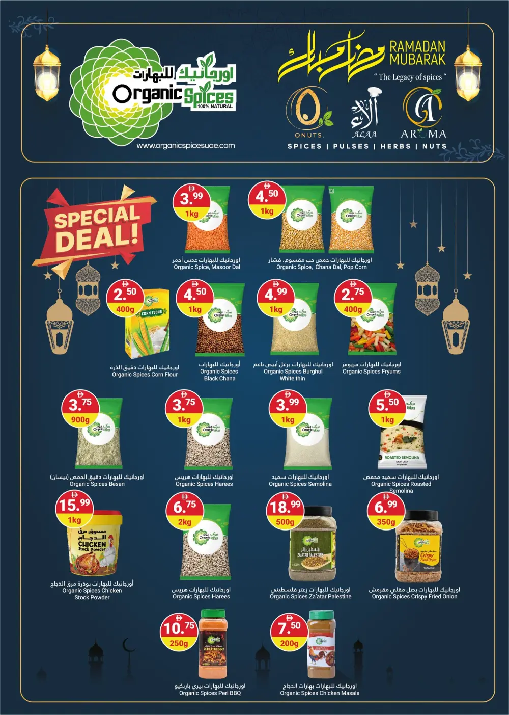 Ahlan Ramadan Mega Sale