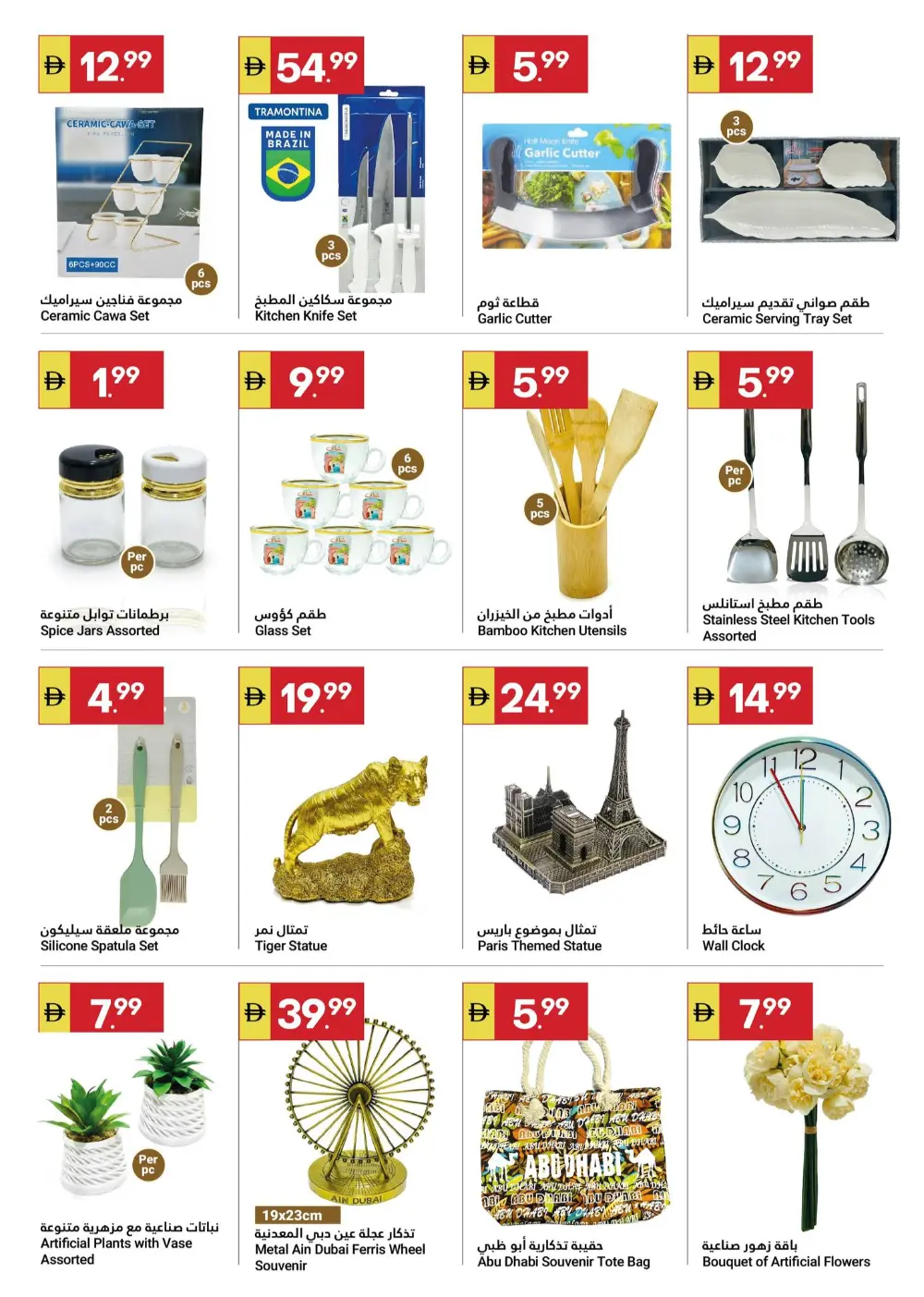 Ahlan Ramadan Mega Sale