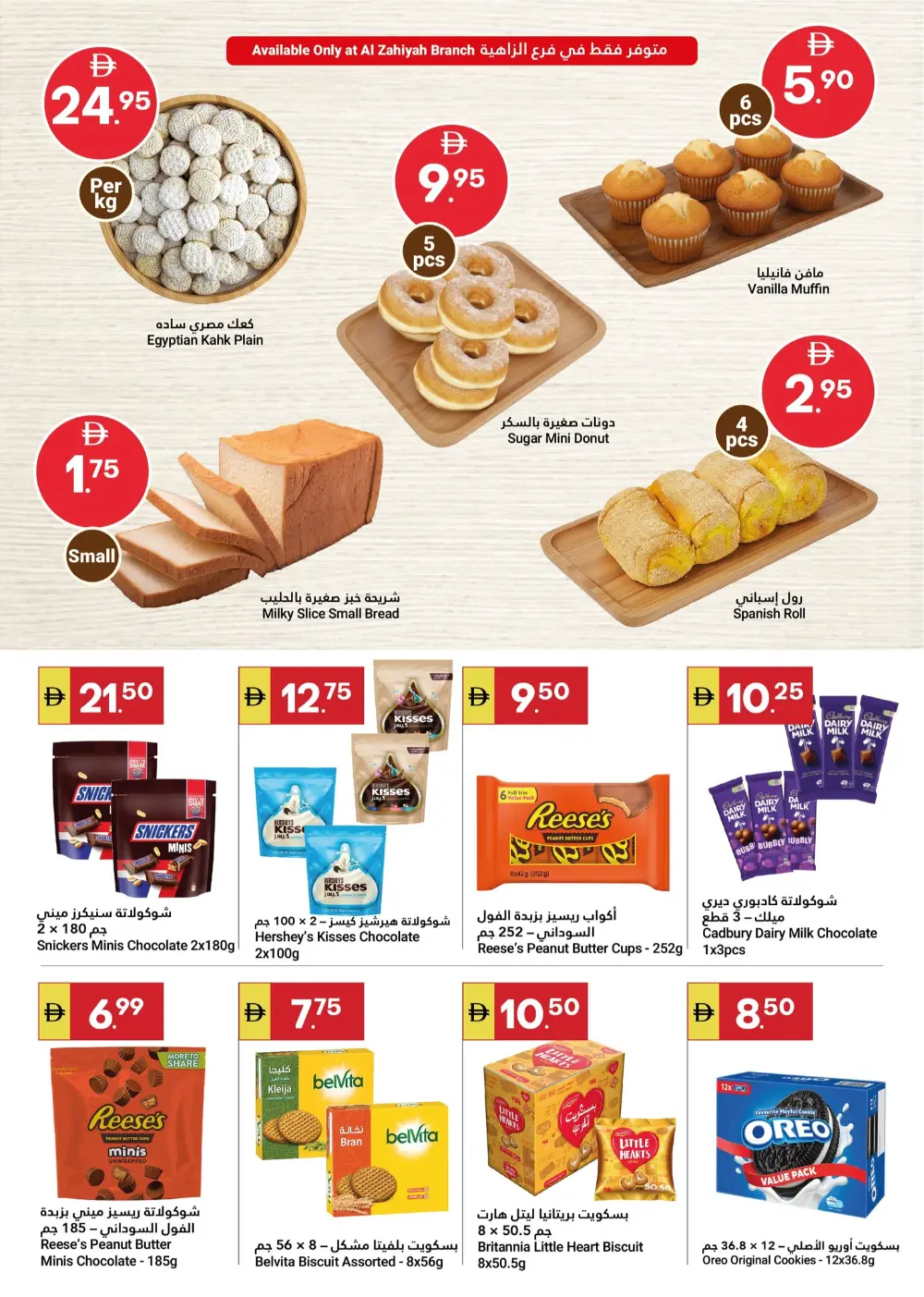 Ahlan Ramadan Mega Sale