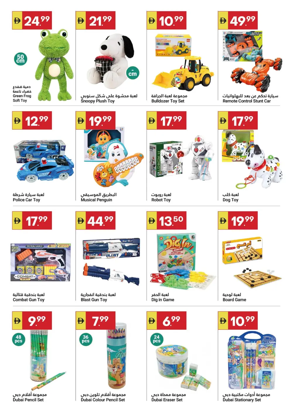 Ahlan Ramadan Mega Sale