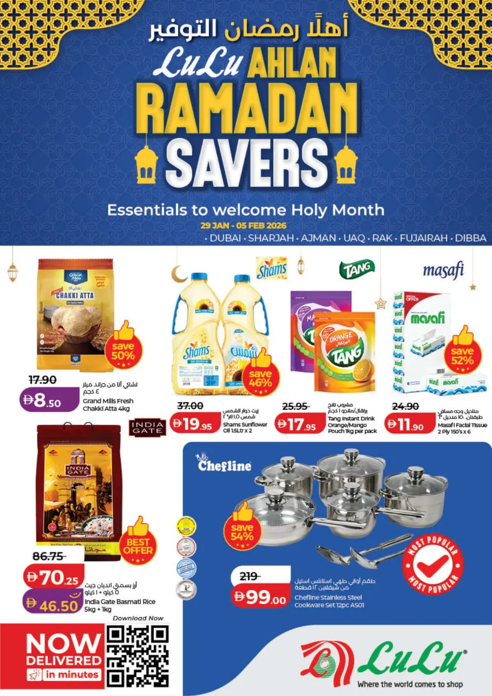 Ahlan Ramadan Savers
