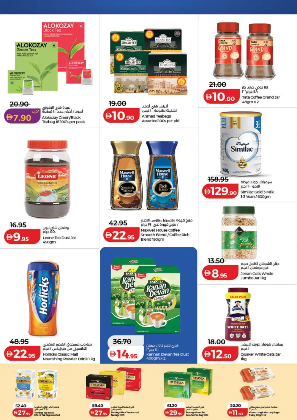 Ahlan Ramadan Savers