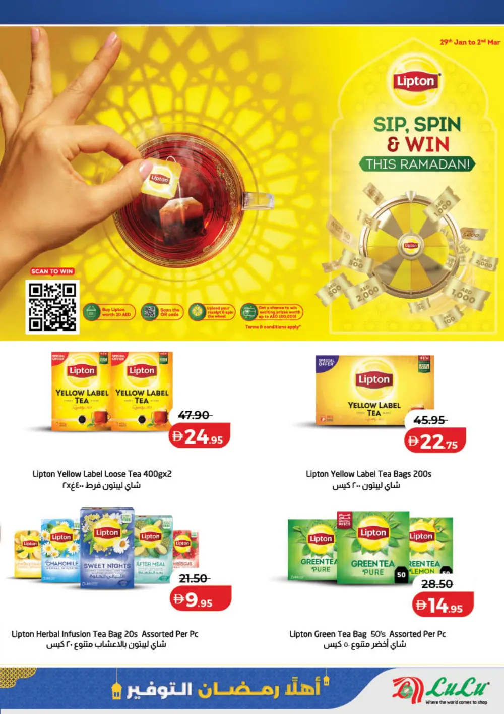 Ahlan Ramadan Savers