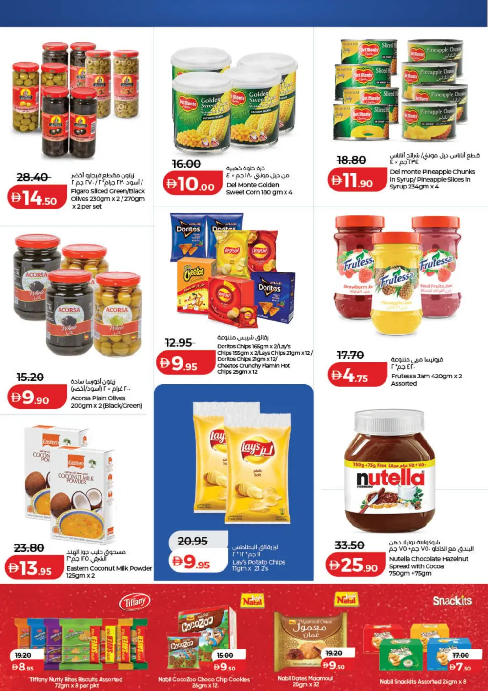 Ahlan Ramadan Savers