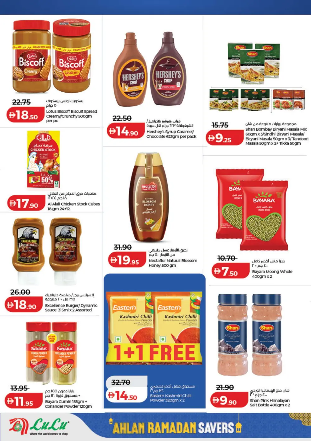 Ahlan Ramadan Savers