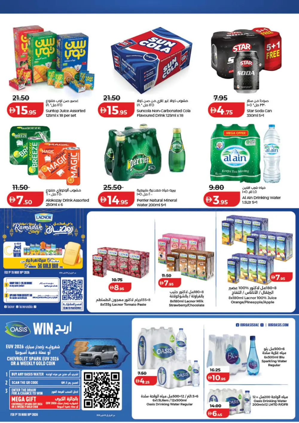 Ahlan Ramadan Savers