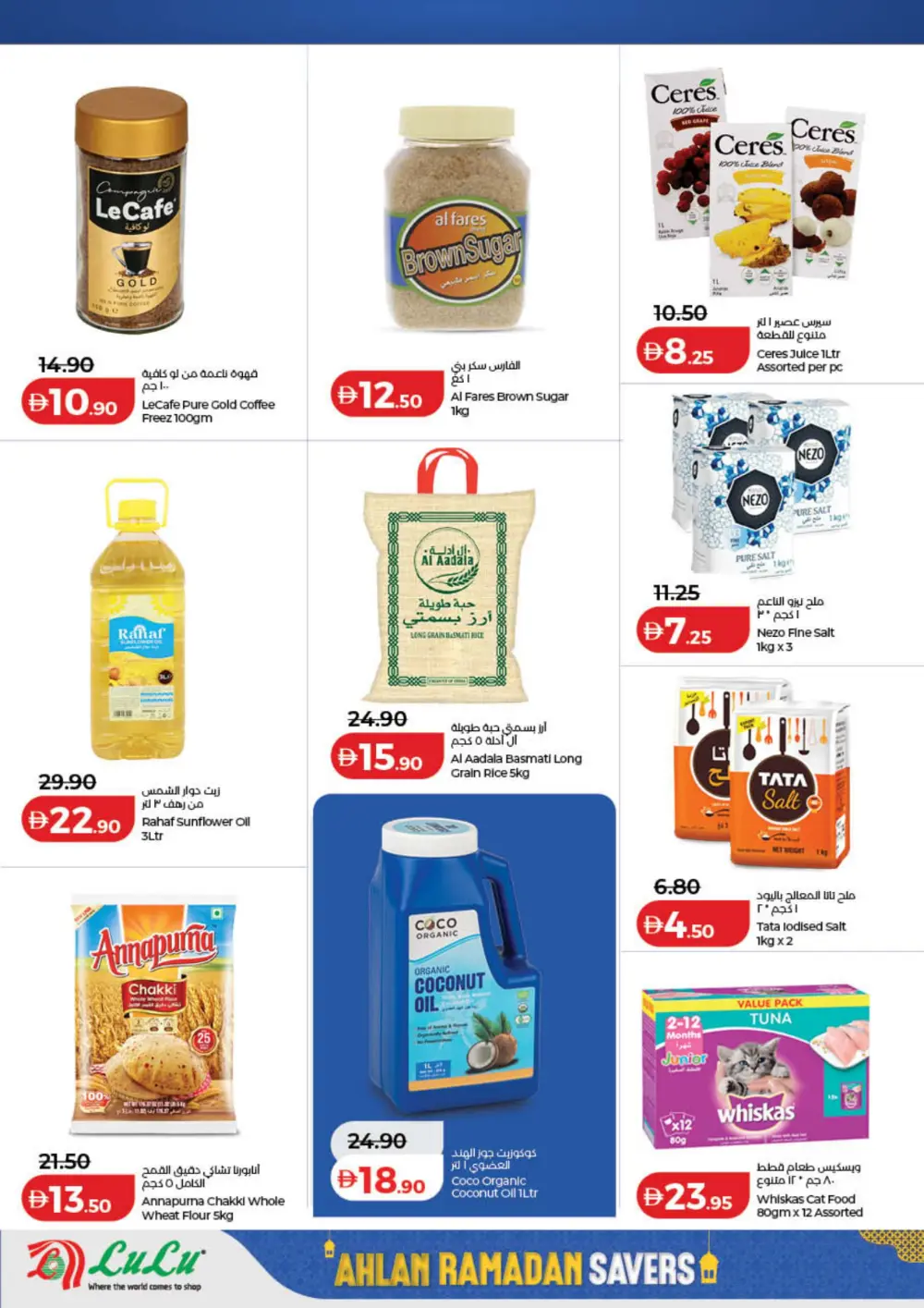Ahlan Ramadan Savers