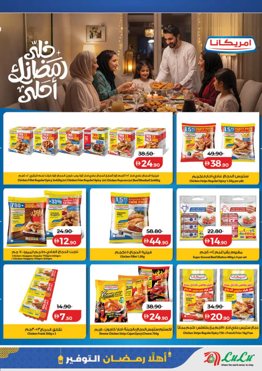 Ahlan Ramadan Savers