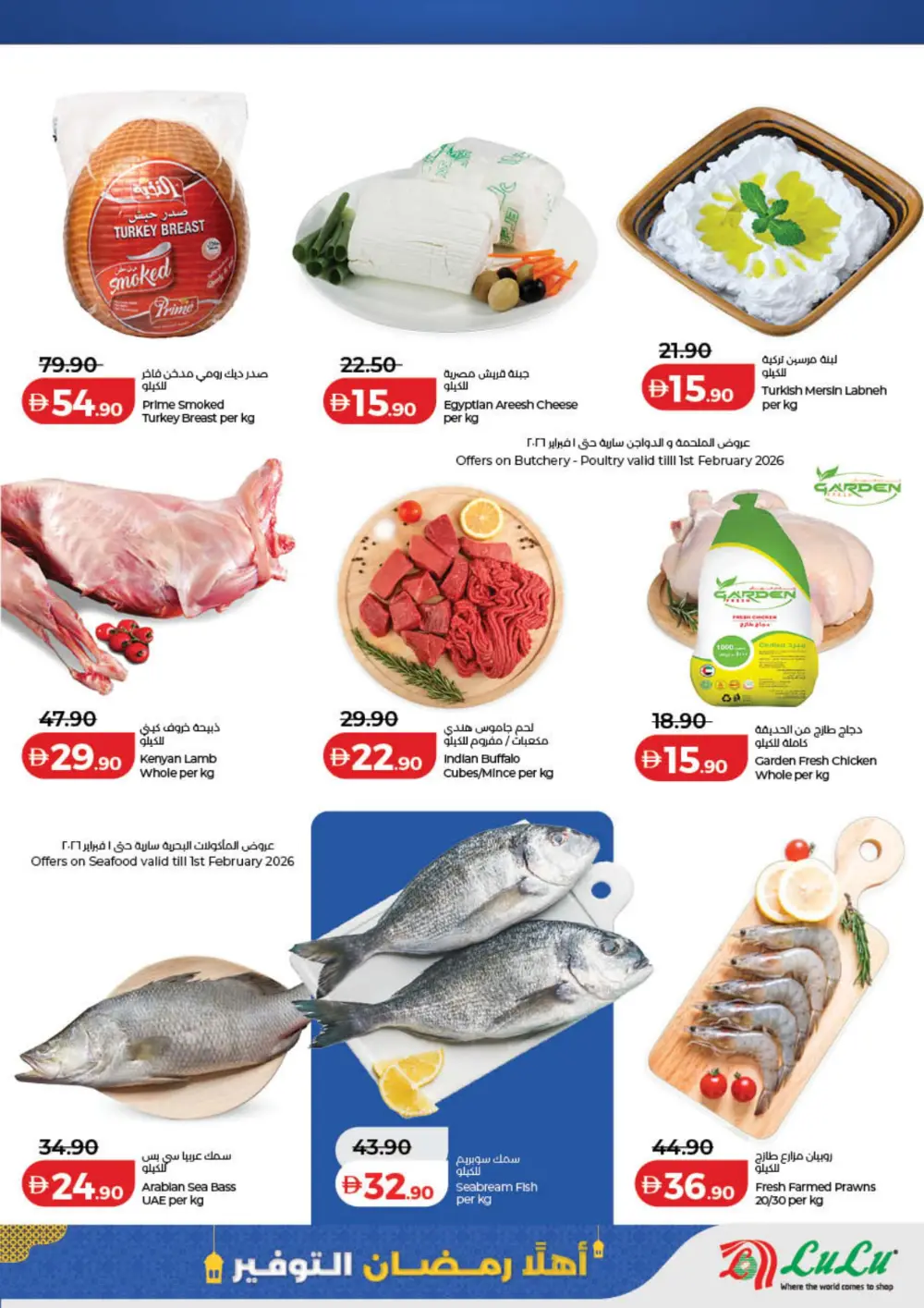 Ahlan Ramadan Savers