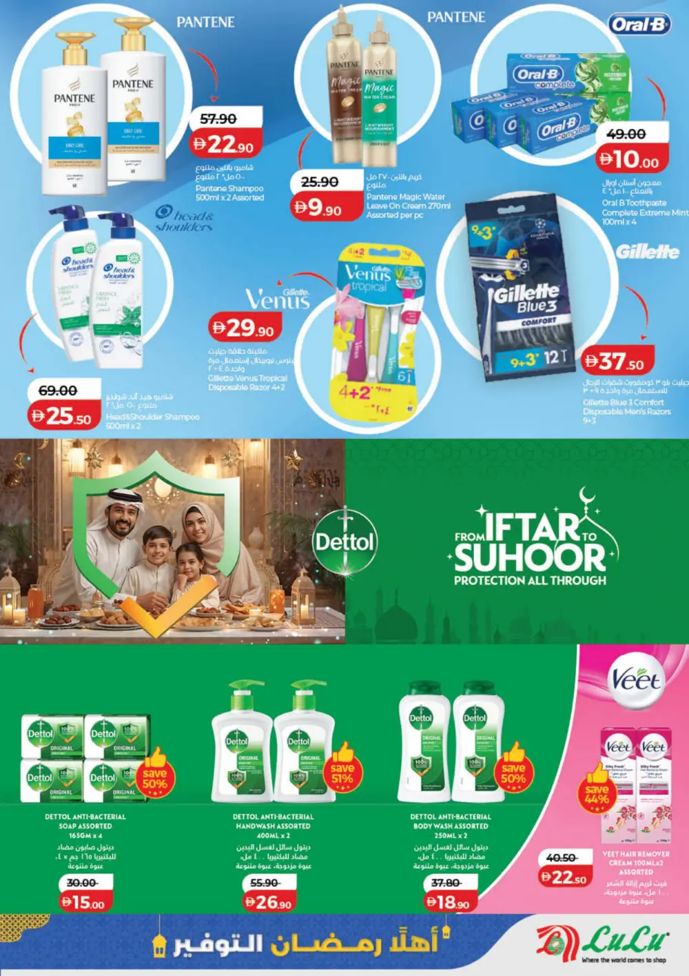 Ahlan Ramadan Savers
