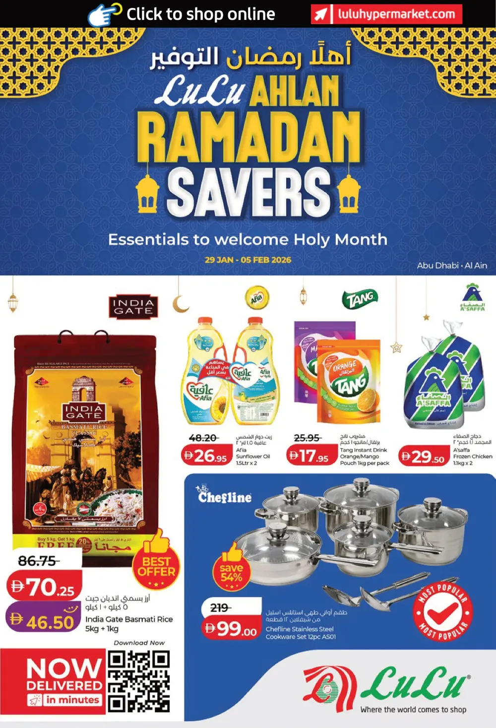 Ahlan Ramadan Savers