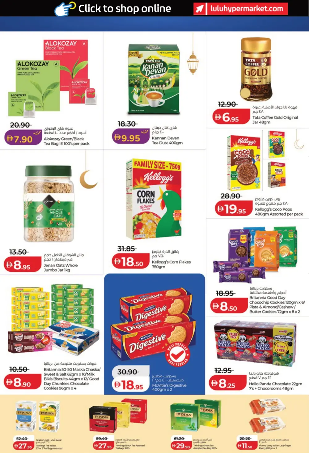 Ahlan Ramadan Savers
